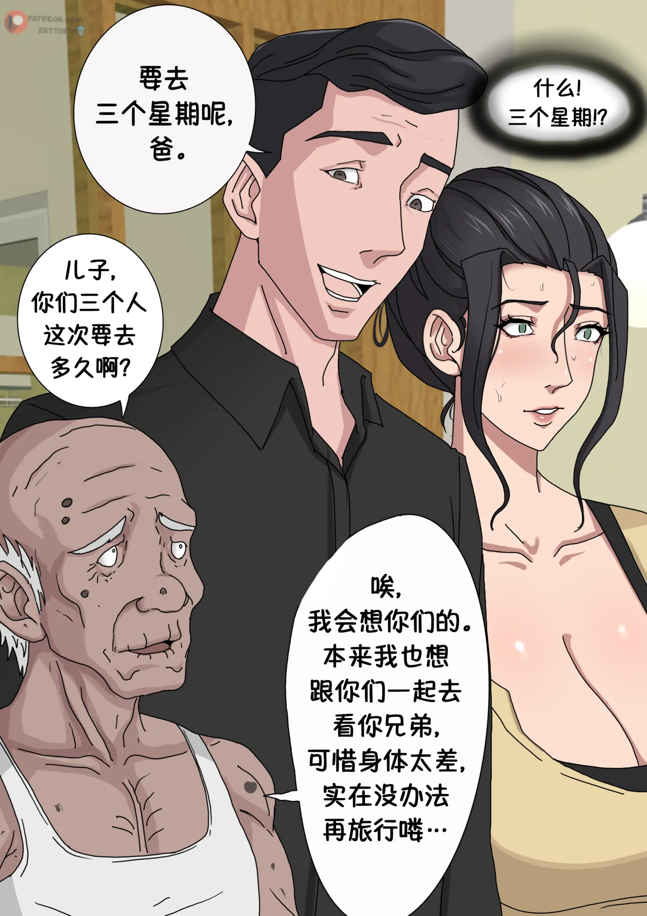 [Zutto] Sinful Lust #1 [msrylzy个人翻译] image number 32