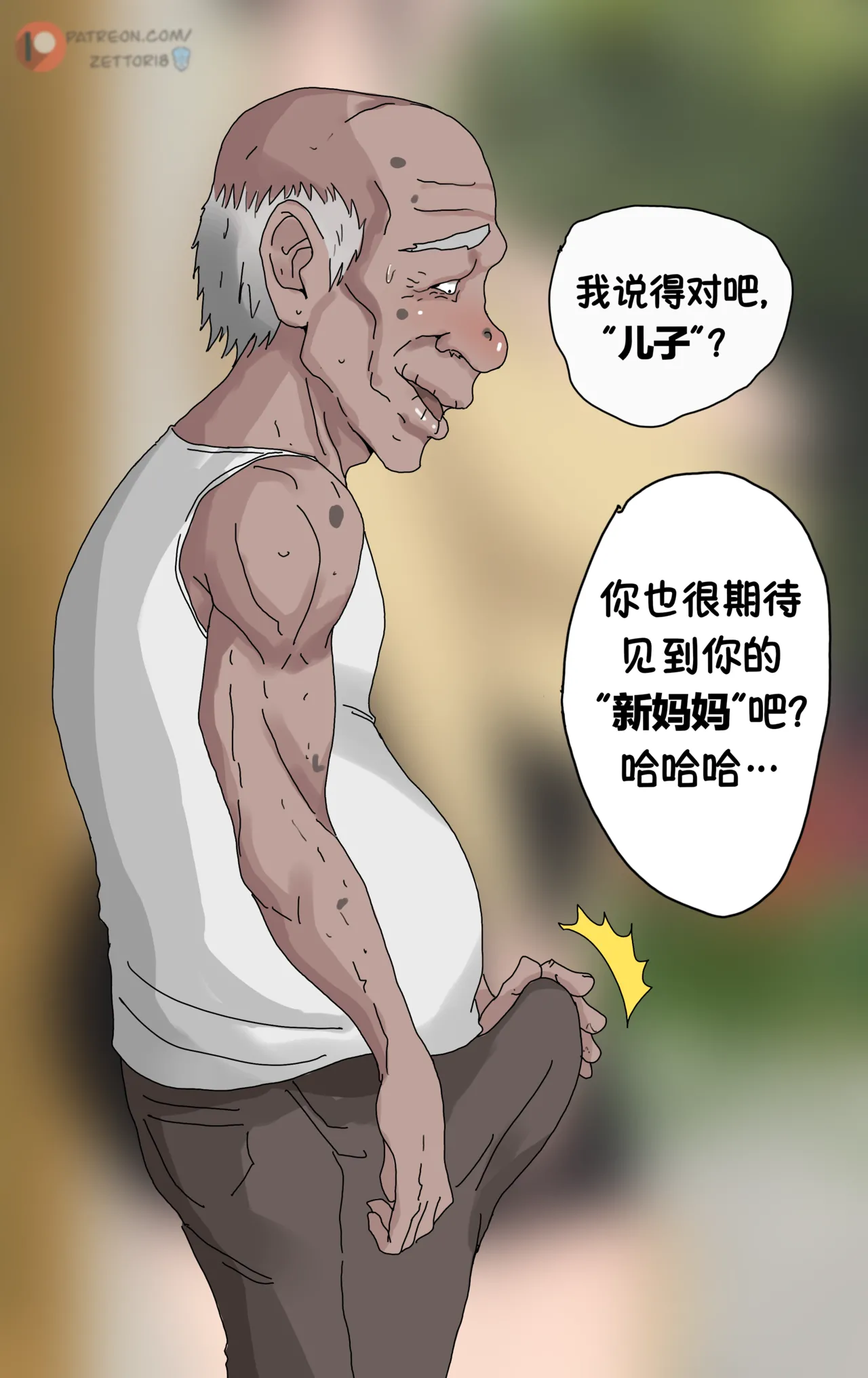 [Zutto] Sinful Lust #1 [msrylzy个人翻译] image number 37