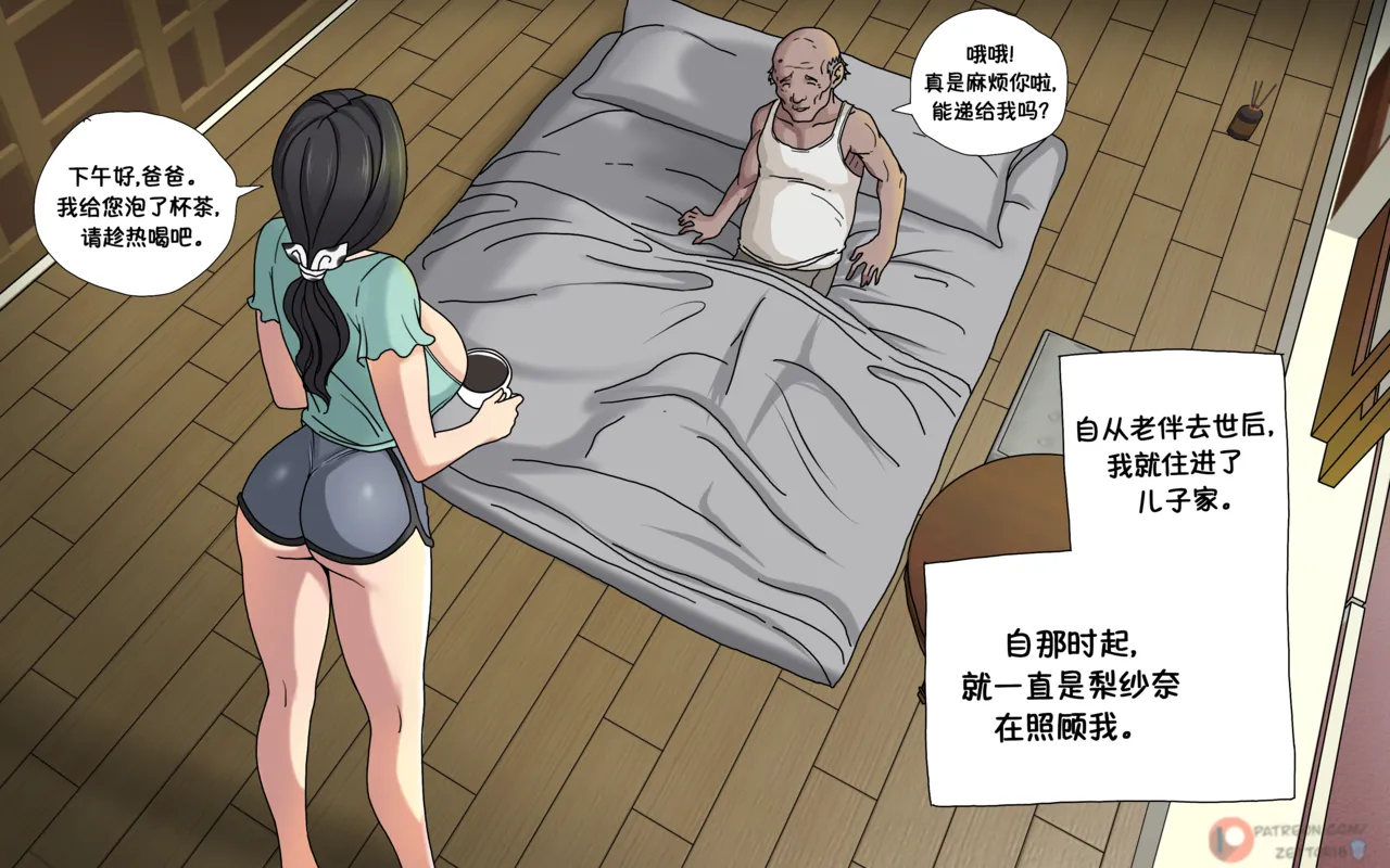 [Zutto] Sinful Lust #1 [msrylzy个人翻译] image number 62