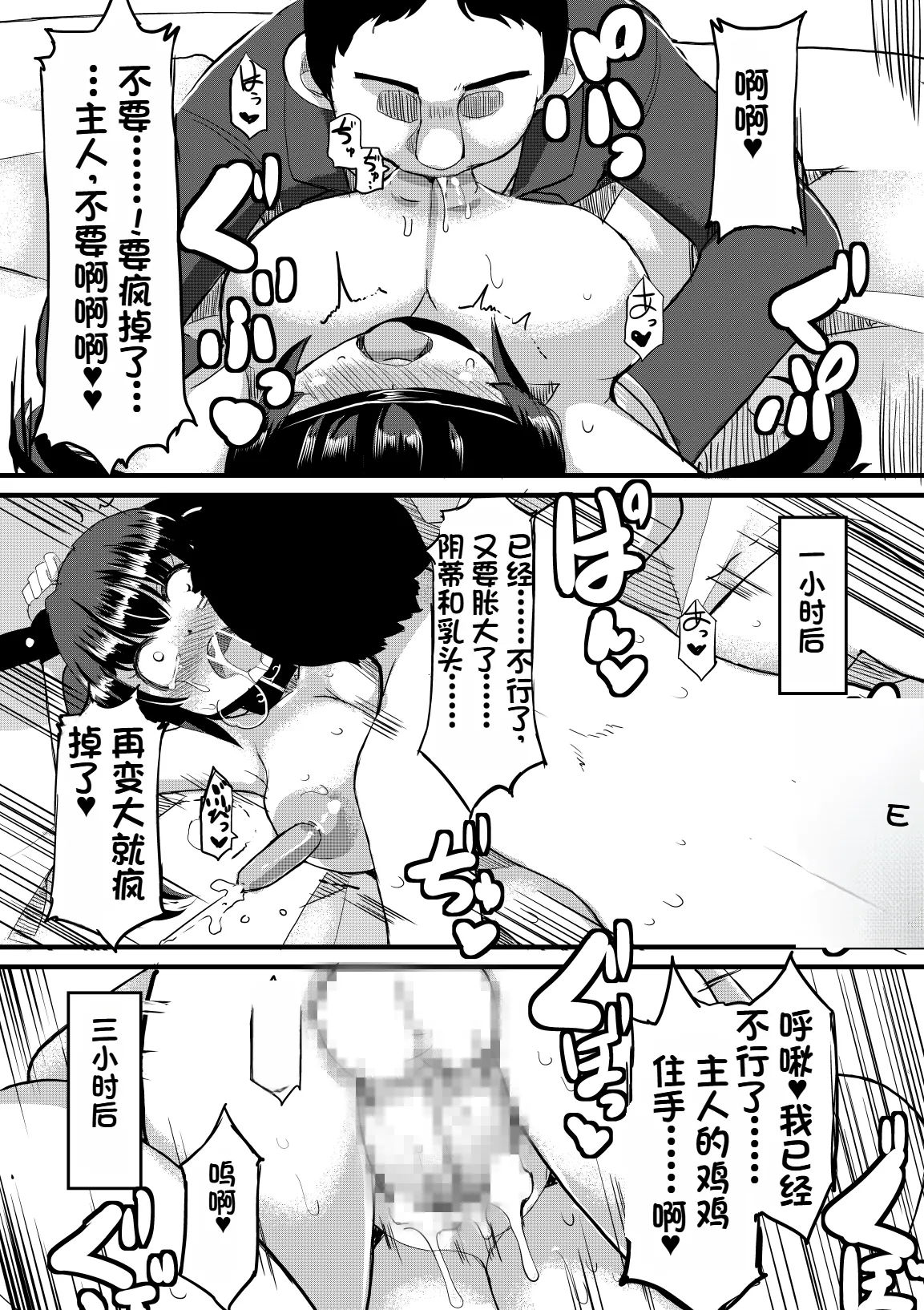 [Lilith Lauda Laboratory, Es_Lab (Lilith Lauda)] Netori Nikubenki [Digital][个人机翻][Chinese] изображение № 30