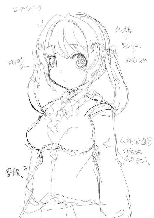 [Lilith Lauda Laboratory, Es_Lab (Lilith Lauda)] Netori Nikubenki [Digital][个人机翻][Chinese] изображение № 45