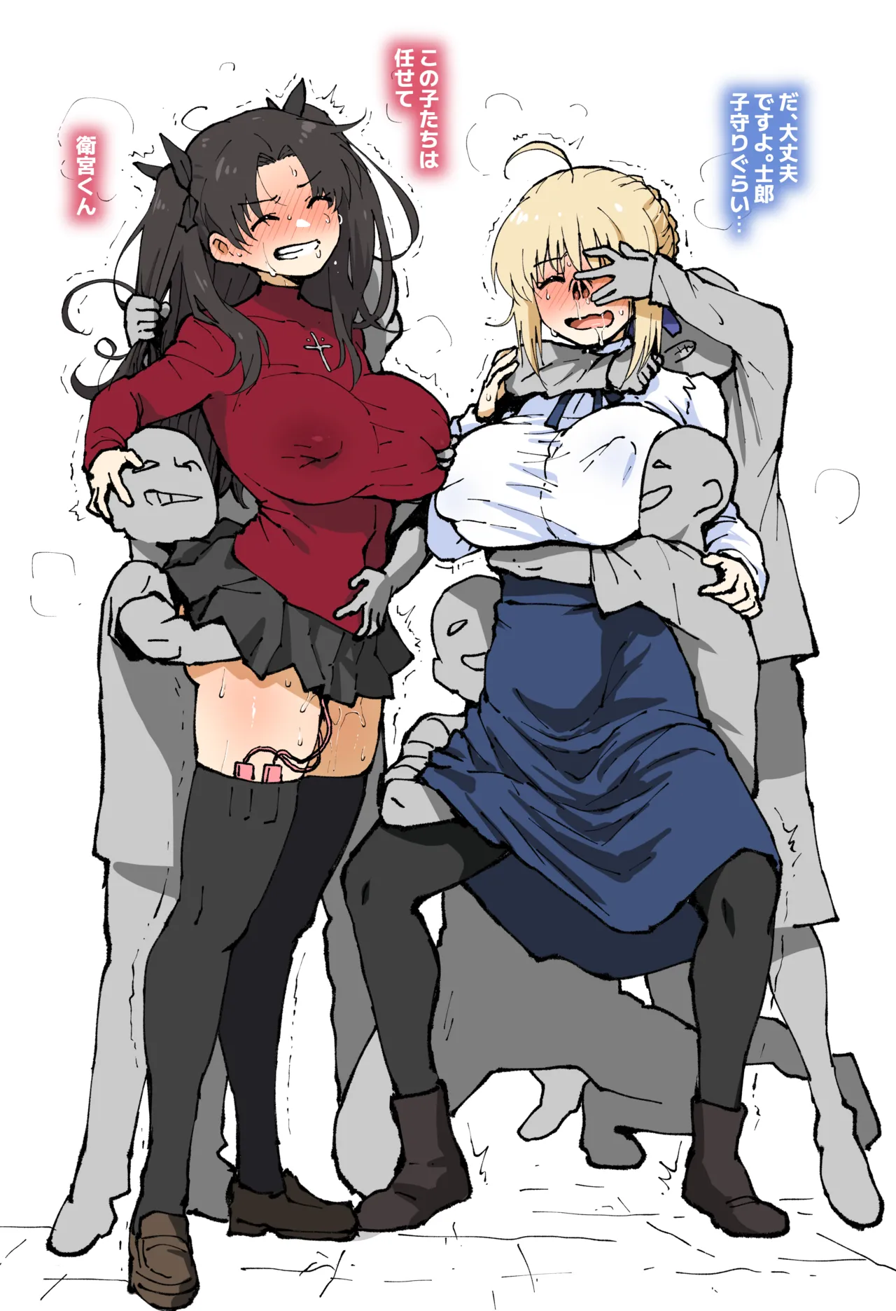 [Ahemaru] Rin Saber babysitting 图片编号 1