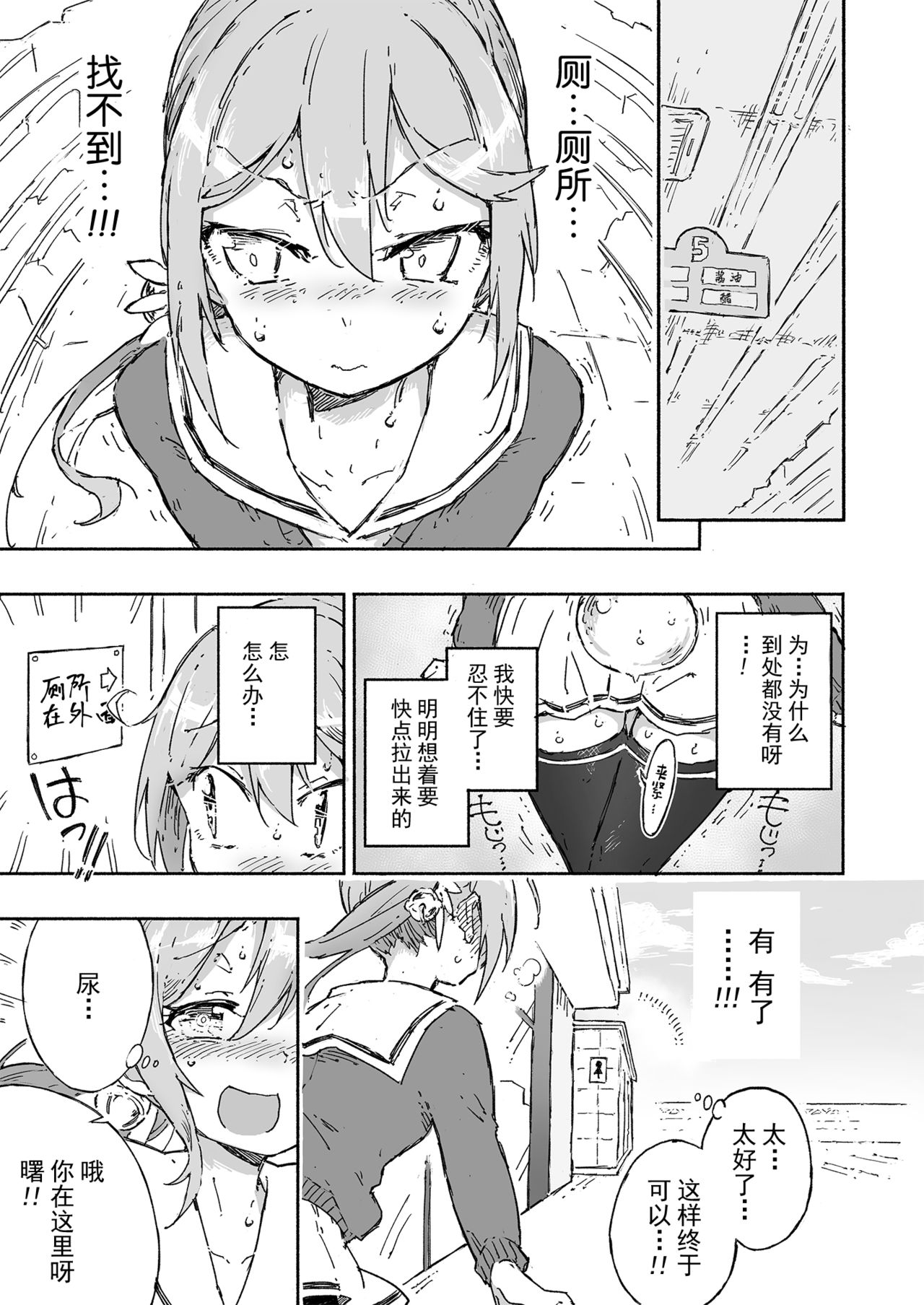 [Kohri Club (Kohri Ms)] Akebono Dam wa Hanachitai! (Kantai Collection -KanColle-) [Chinese] [绅士仓库汉化] [Digital] 图片编号 9