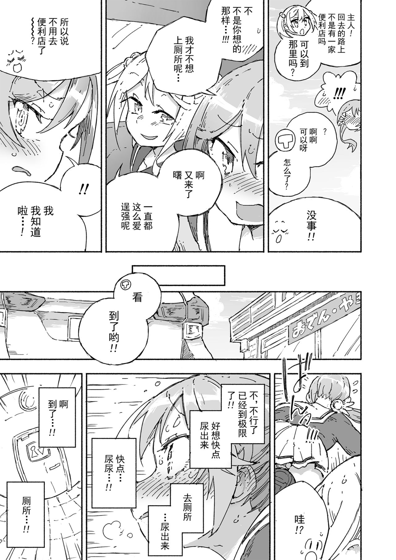 [Kohri Club (Kohri Ms)] Akebono Dam wa Hanachitai! (Kantai Collection -KanColle-) [Chinese] [绅士仓库汉化] [Digital] 图片编号 13