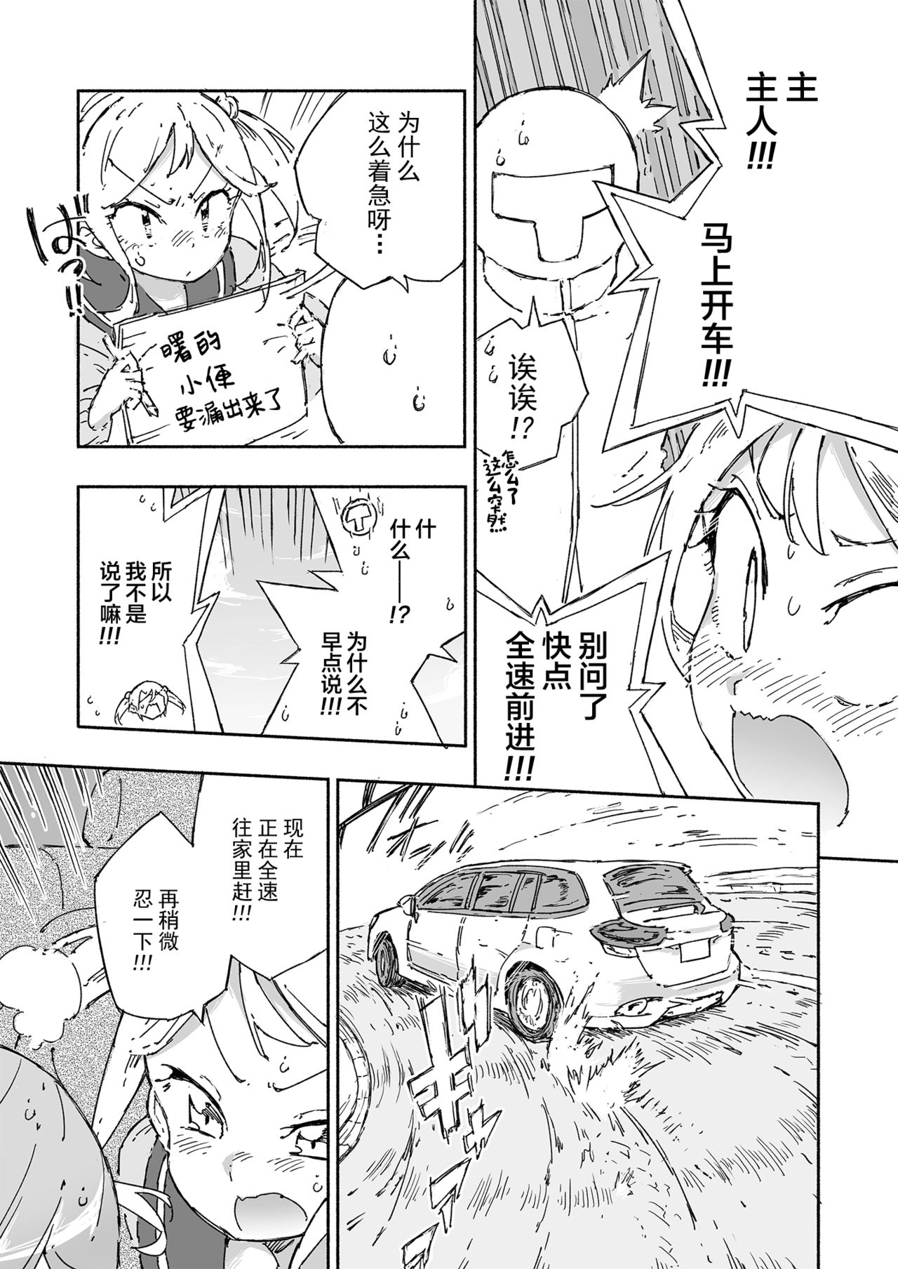 [Kohri Club (Kohri Ms)] Akebono Dam wa Hanachitai! (Kantai Collection -KanColle-) [Chinese] [绅士仓库汉化] [Digital] 图片编号 15