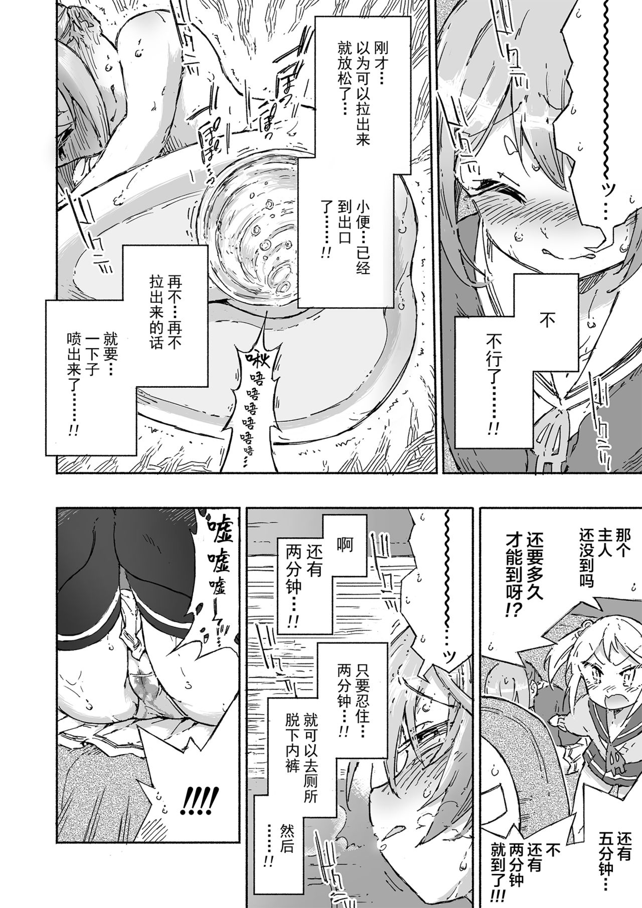 [Kohri Club (Kohri Ms)] Akebono Dam wa Hanachitai! (Kantai Collection -KanColle-) [Chinese] [绅士仓库汉化] [Digital] 图片编号 16