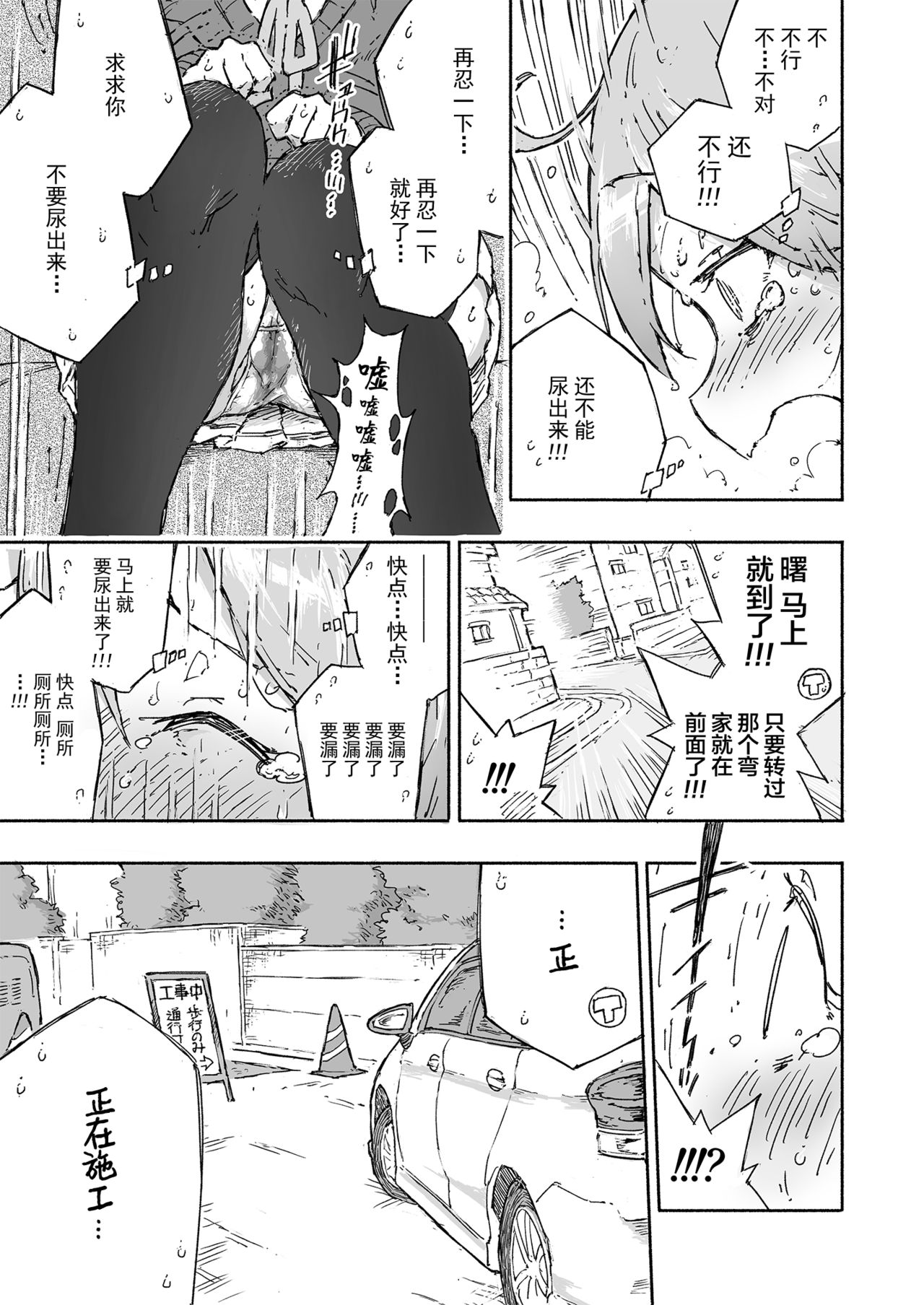 [Kohri Club (Kohri Ms)] Akebono Dam wa Hanachitai! (Kantai Collection -KanColle-) [Chinese] [绅士仓库汉化] [Digital] 图片编号 17