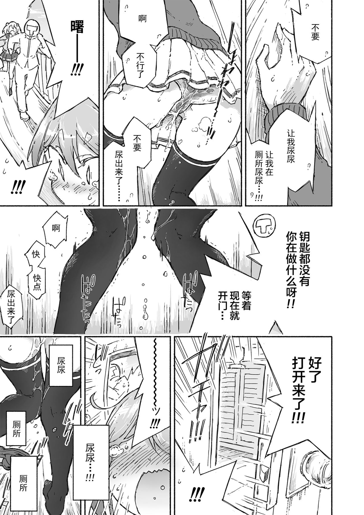 [Kohri Club (Kohri Ms)] Akebono Dam wa Hanachitai! (Kantai Collection -KanColle-) [Chinese] [绅士仓库汉化] [Digital] 图片编号 19