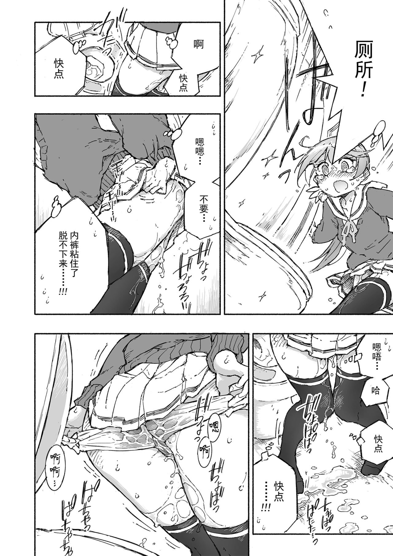 [Kohri Club (Kohri Ms)] Akebono Dam wa Hanachitai! (Kantai Collection -KanColle-) [Chinese] [绅士仓库汉化] [Digital] 图片编号 20