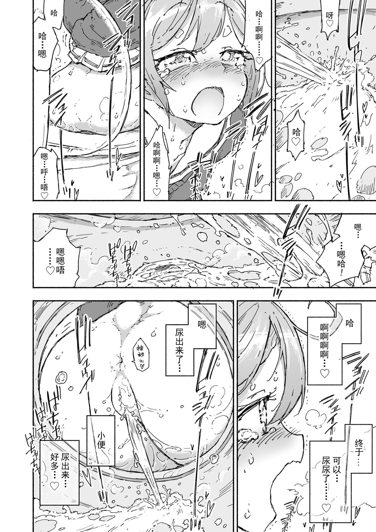 [Kohri Club (Kohri Ms)] Akebono Dam wa Hanachitai! (Kantai Collection -KanColle-) [Chinese] [绅士仓库汉化] [Digital] 图片编号 22