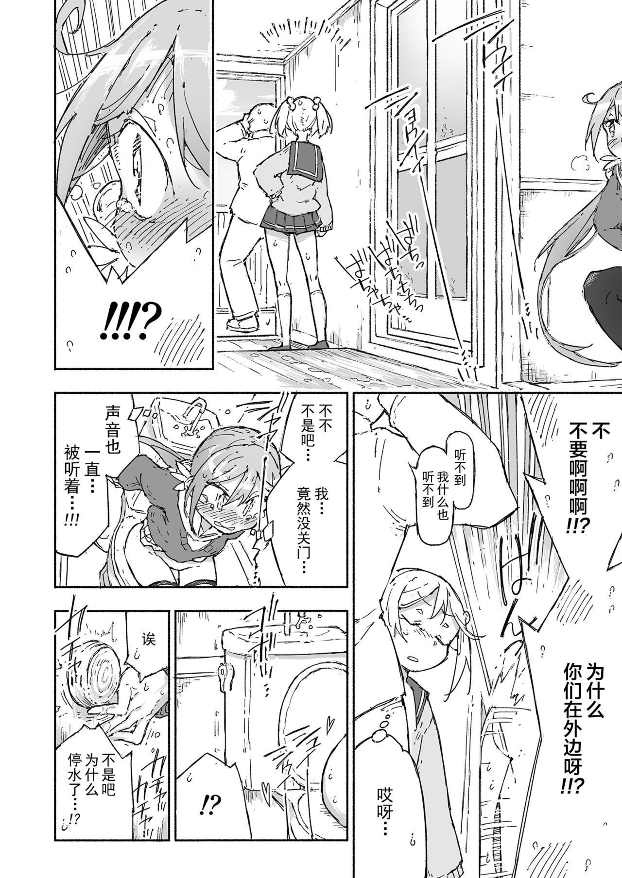 [Kohri Club (Kohri Ms)] Akebono Dam wa Hanachitai! (Kantai Collection -KanColle-) [Chinese] [绅士仓库汉化] [Digital] 图片编号 24