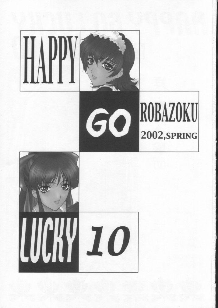 [Robazoku (Yumesaki Sanjuro)] HAPPY GO LUCKY 10 (Sakura Taisen 4) image number 2