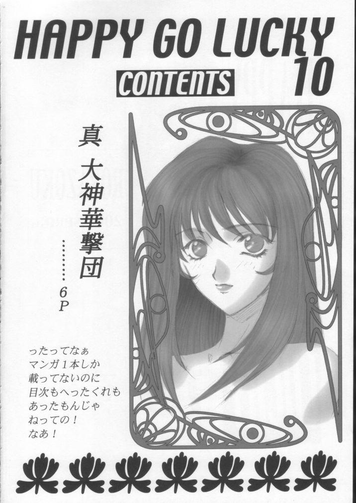 [Robazoku (Yumesaki Sanjuro)] HAPPY GO LUCKY 10 (Sakura Taisen 4) image number 3