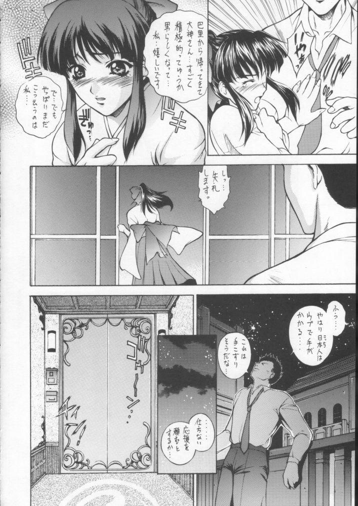 [Robazoku (Yumesaki Sanjuro)] HAPPY GO LUCKY 10 (Sakura Taisen 4) image number 5