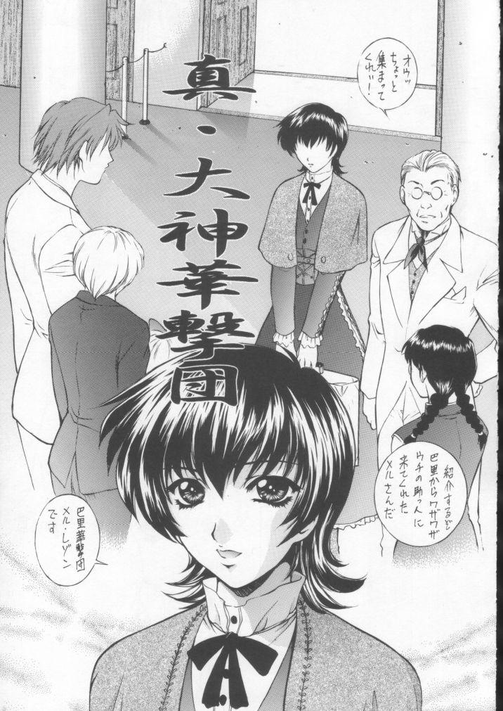 [Robazoku (Yumesaki Sanjuro)] HAPPY GO LUCKY 10 (Sakura Taisen 4) image number 6