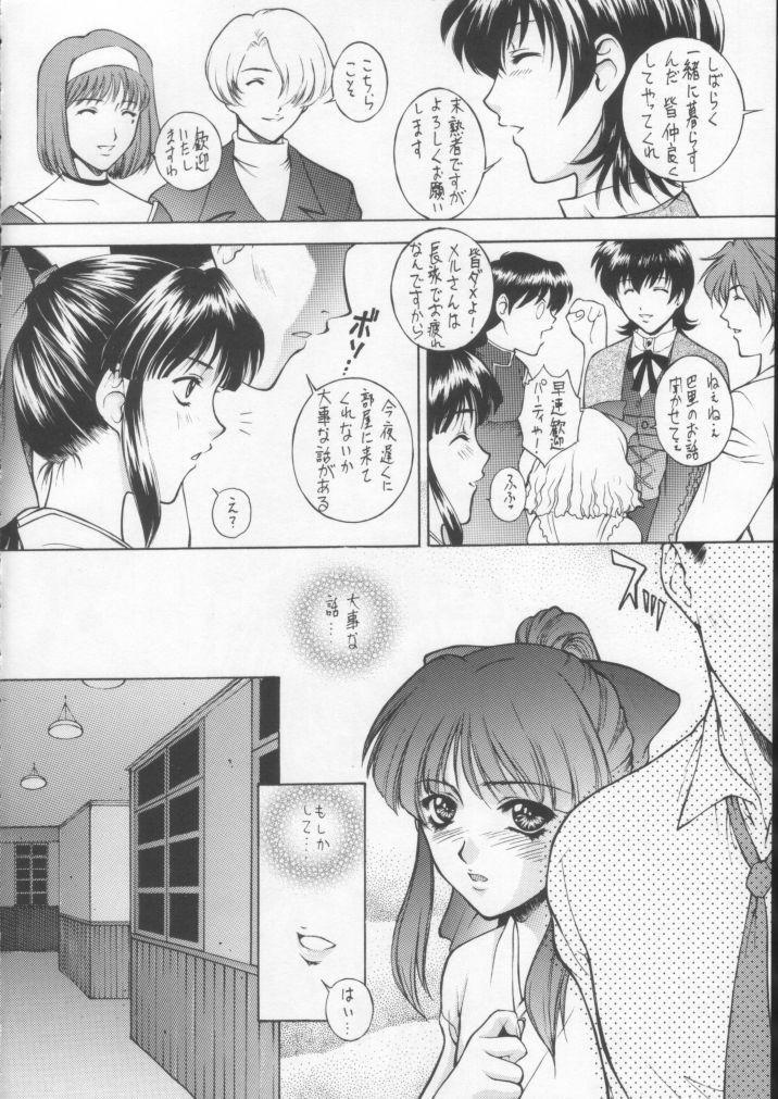 [Robazoku (Yumesaki Sanjuro)] HAPPY GO LUCKY 10 (Sakura Taisen 4) image number 7