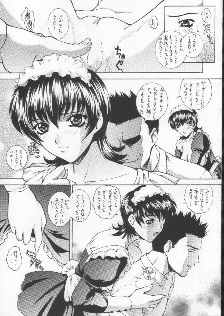 [Robazoku (Yumesaki Sanjuro)] HAPPY GO LUCKY 10 (Sakura Taisen 4) image number 18