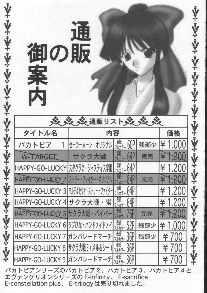 [Robazoku (Yumesaki Sanjuro)] HAPPY GO LUCKY 10 (Sakura Taisen 4) image number 30
