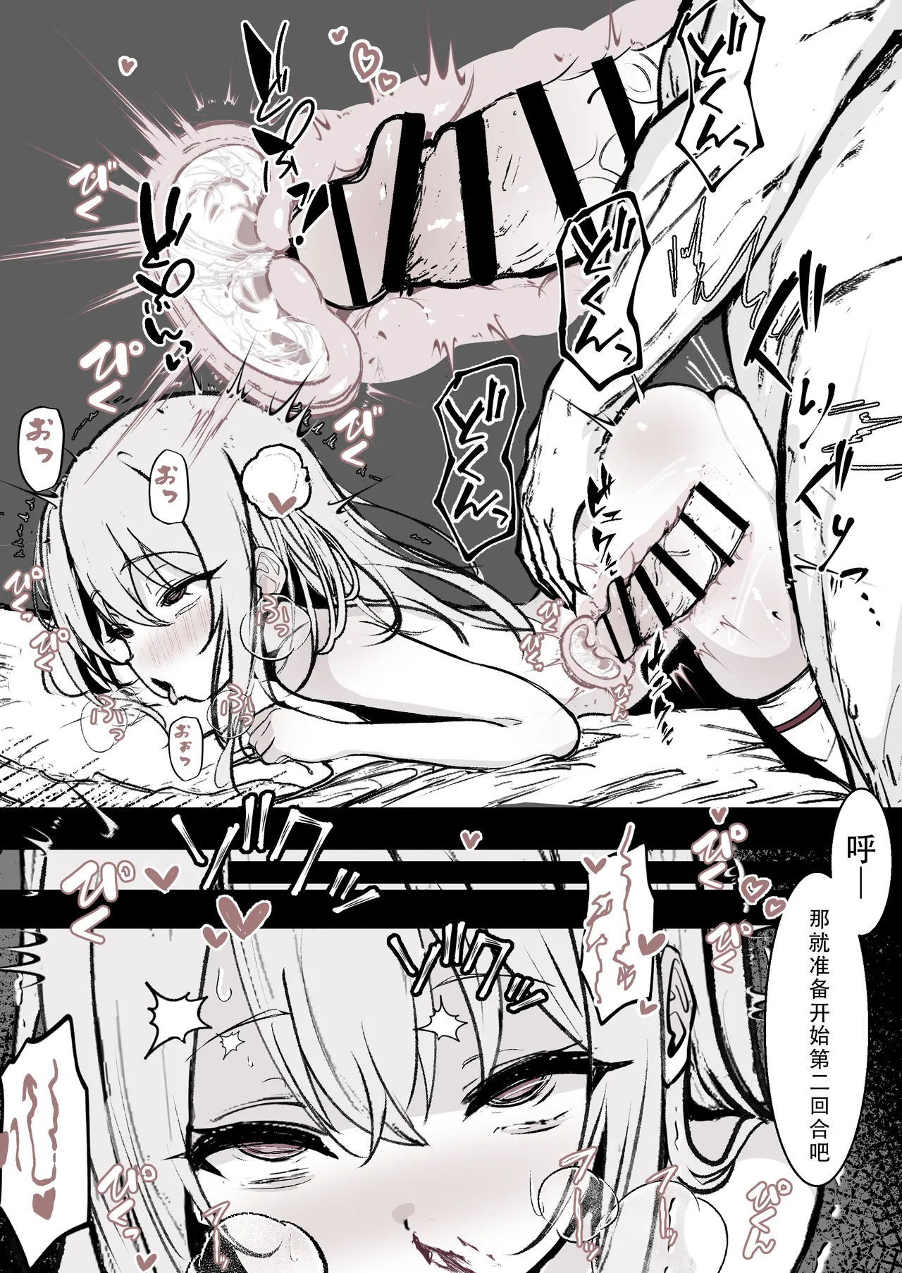 [Hatome Honpo (Hatome)]Henshin hiroin no koukai tanetsuke shobun | 变身系女主角的公开内射处刑  [Chinese] [茄某人个人汉化] image number 9