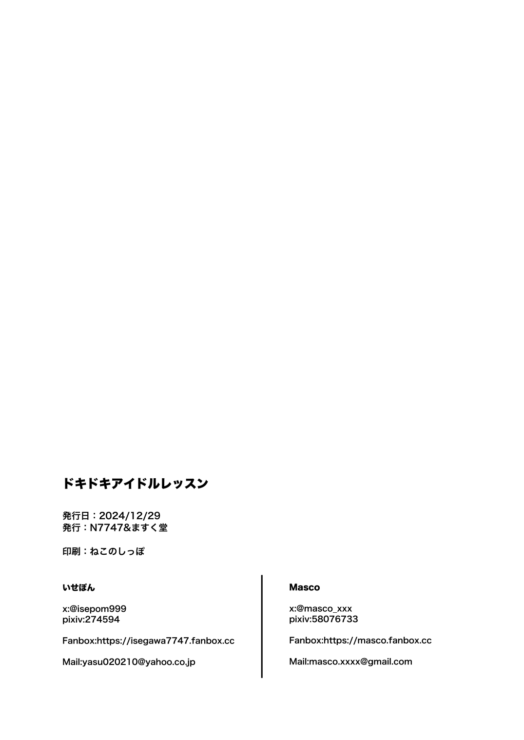 [N7747, MASKDO (Isegawa Yasutaka, Masco)] Dokidoki Idol Lesson (Blue Archive) [English] [Literally Starving] [Digital] image number 29