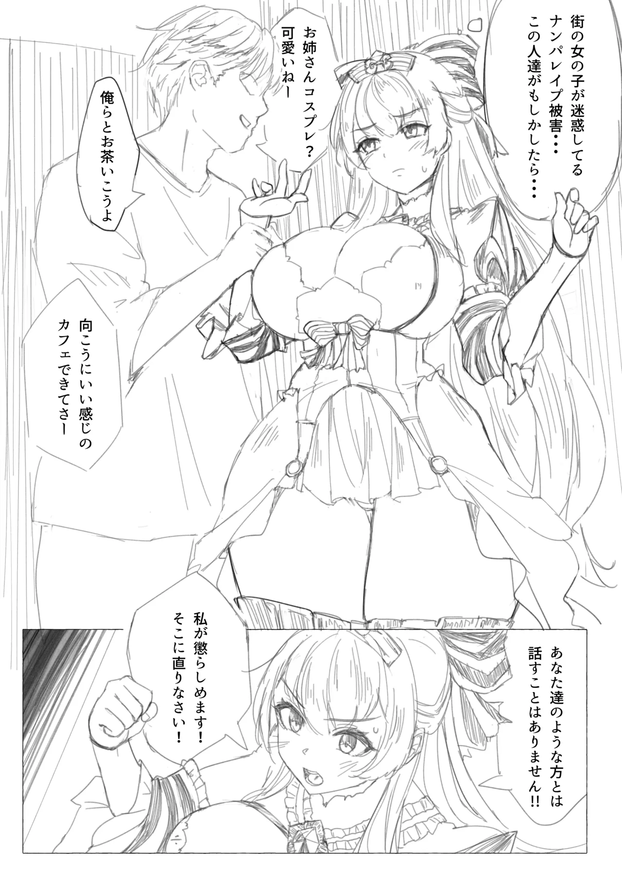 [姉崎塾 ] 僕の彼女(シンデレラ)がナンパオトコに堕ちるわけがない image number 2