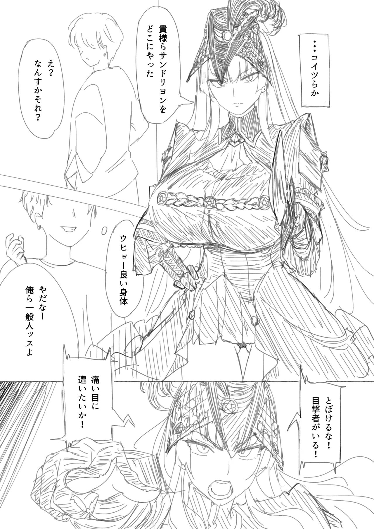 [姉崎塾 ] 僕の彼女(シンデレラ)がナンパオトコに堕ちるわけがない image number 9