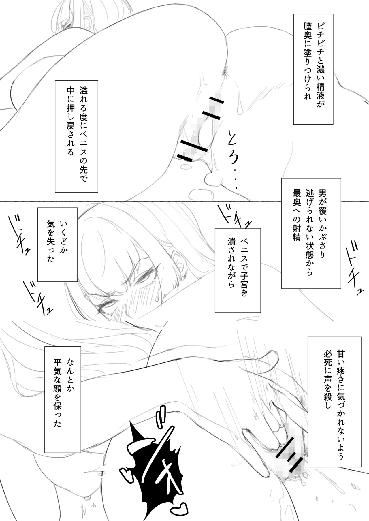 [姉崎塾 ] 僕の彼女(シンデレラ)がナンパオトコに堕ちるわけがない image number 12