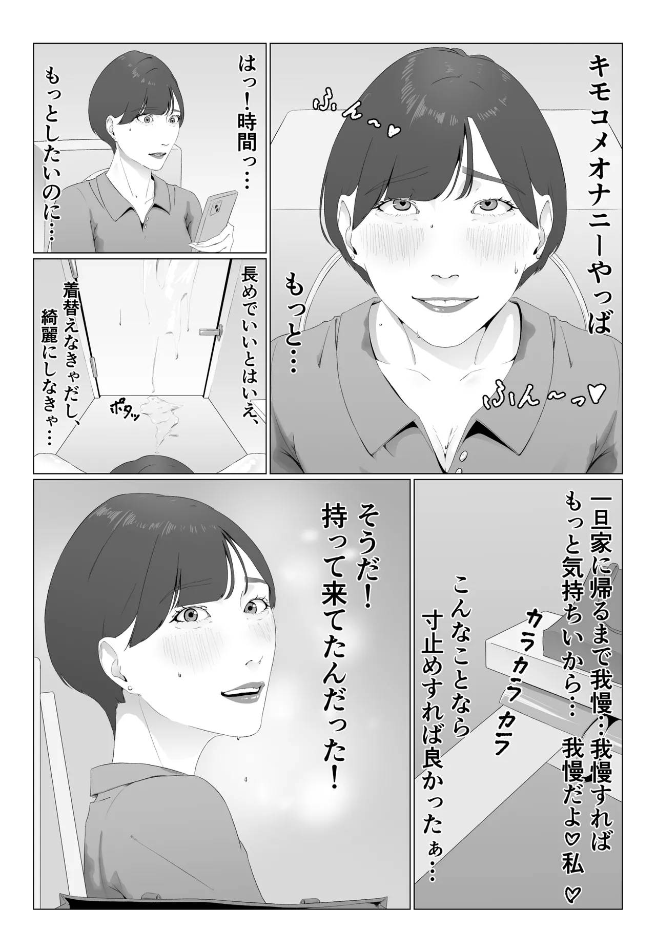 [夏目梅] 新人女子アナ汁まみれレズ奴〇堕ち image number 8