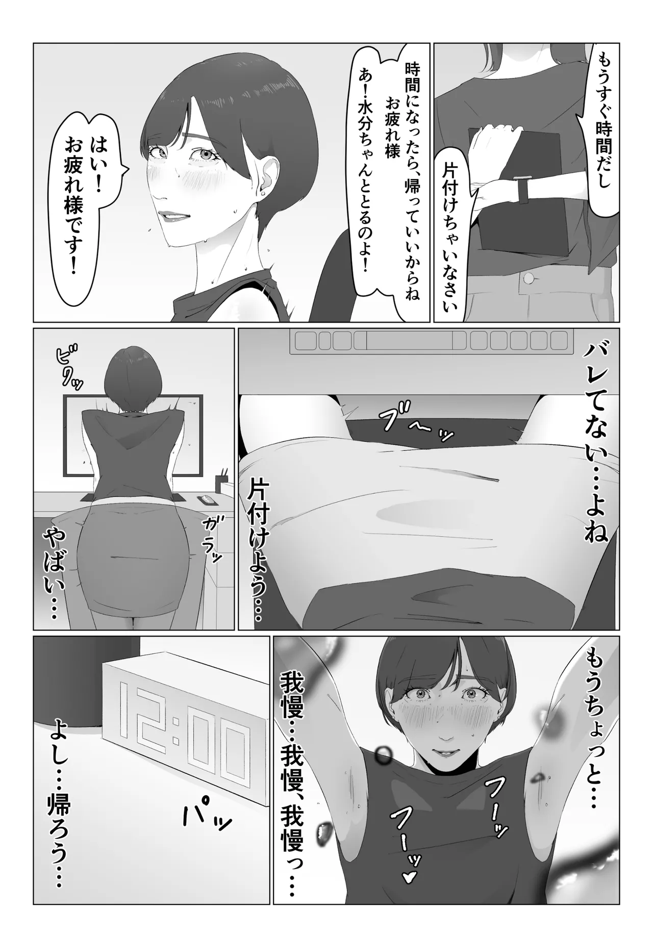 [夏目梅] 新人女子アナ汁まみれレズ奴〇堕ち image number 11