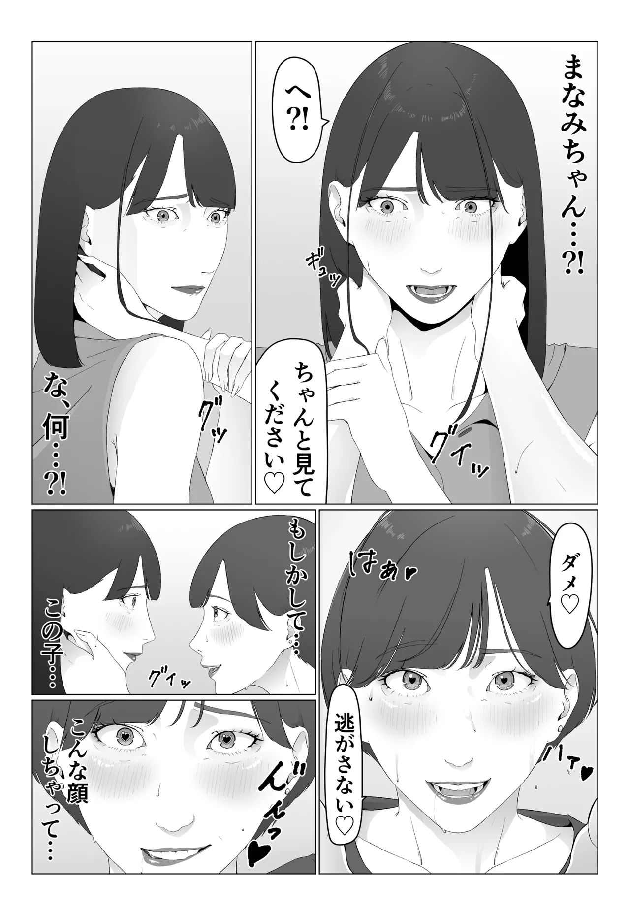 [夏目梅] 新人女子アナ汁まみれレズ奴〇堕ち image number 18