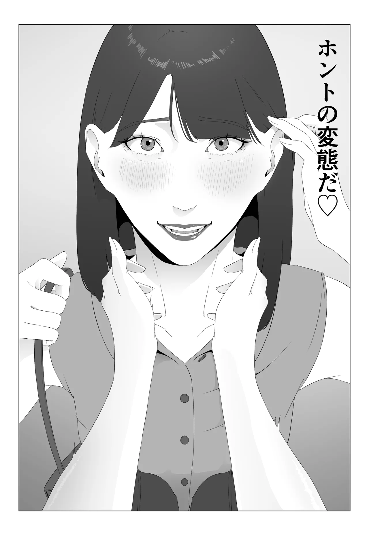 [夏目梅] 新人女子アナ汁まみれレズ奴〇堕ち image number 19