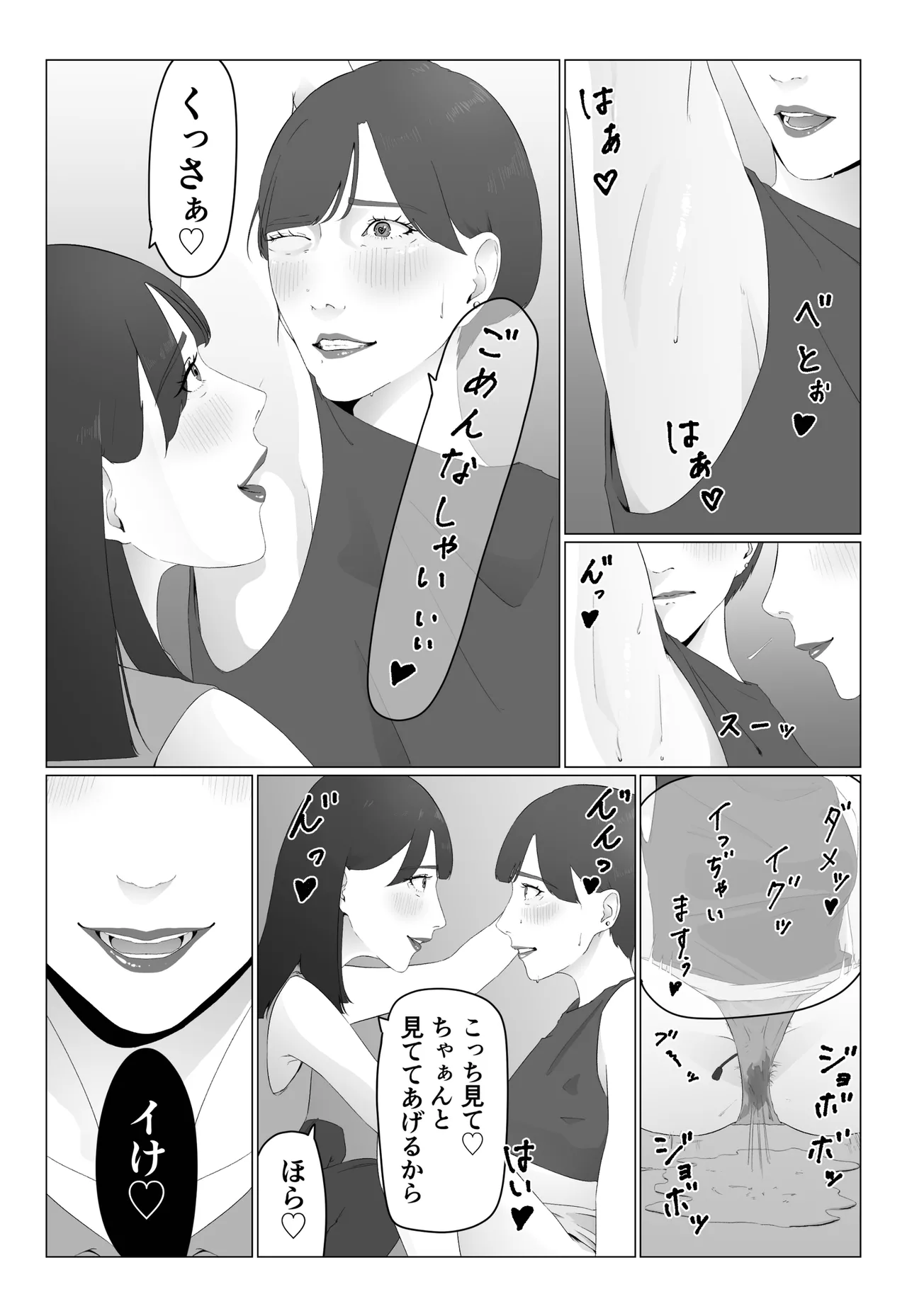 [夏目梅] 新人女子アナ汁まみれレズ奴〇堕ち image number 22