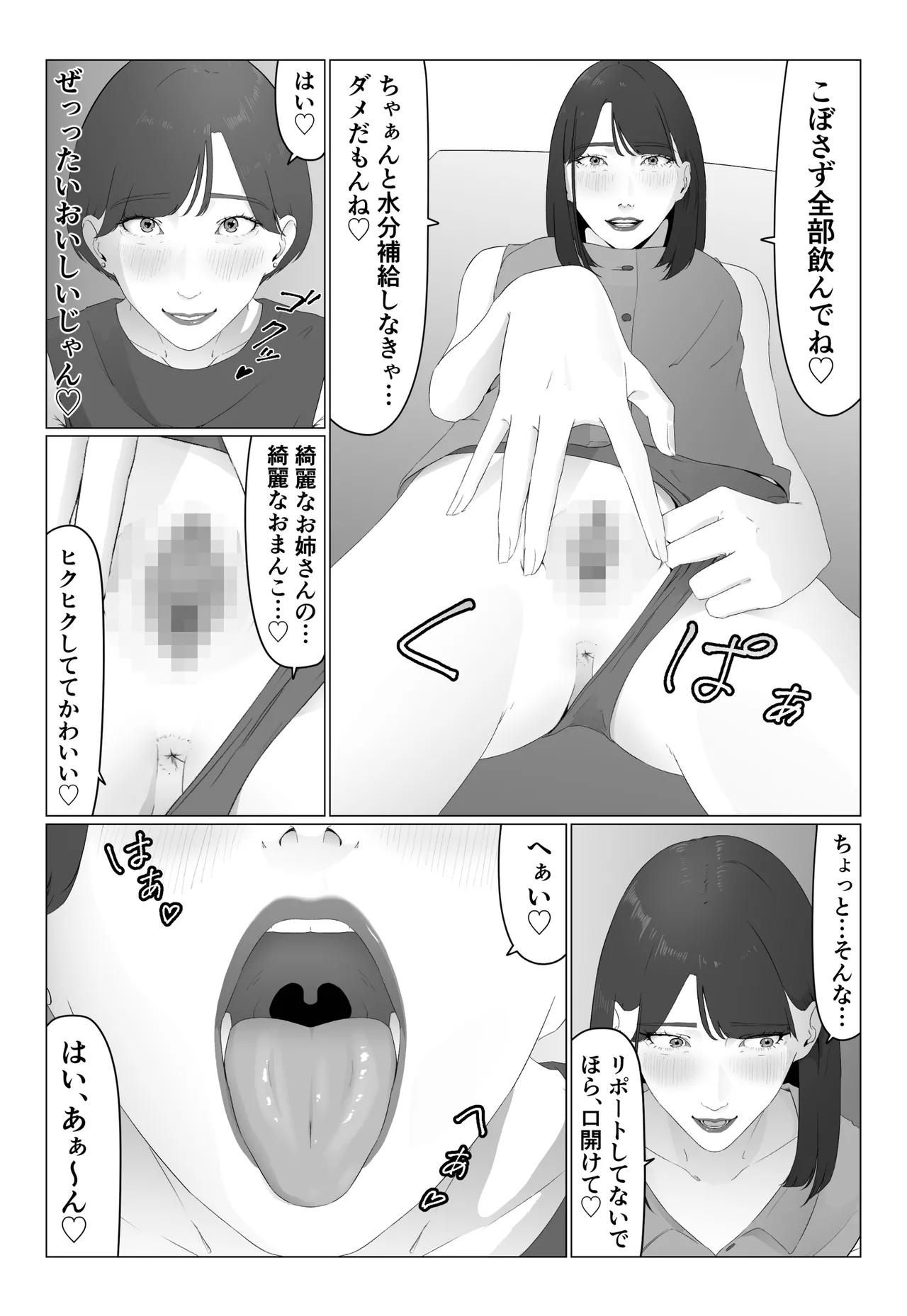 [夏目梅] 新人女子アナ汁まみれレズ奴〇堕ち image number 28