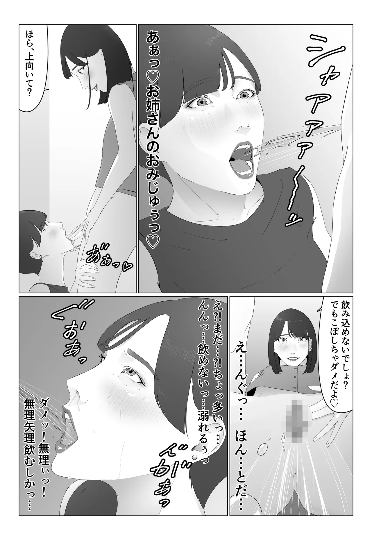 [夏目梅] 新人女子アナ汁まみれレズ奴〇堕ち image number 32