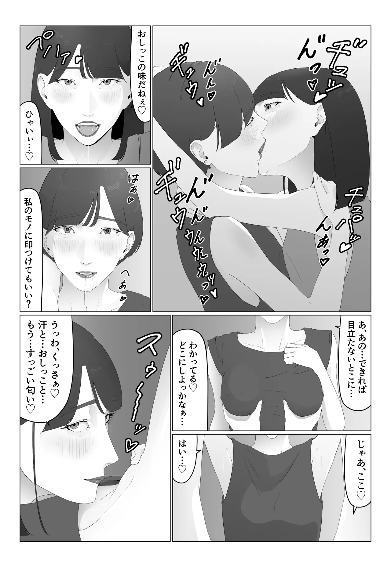 [夏目梅] 新人女子アナ汁まみれレズ奴〇堕ち image number 36