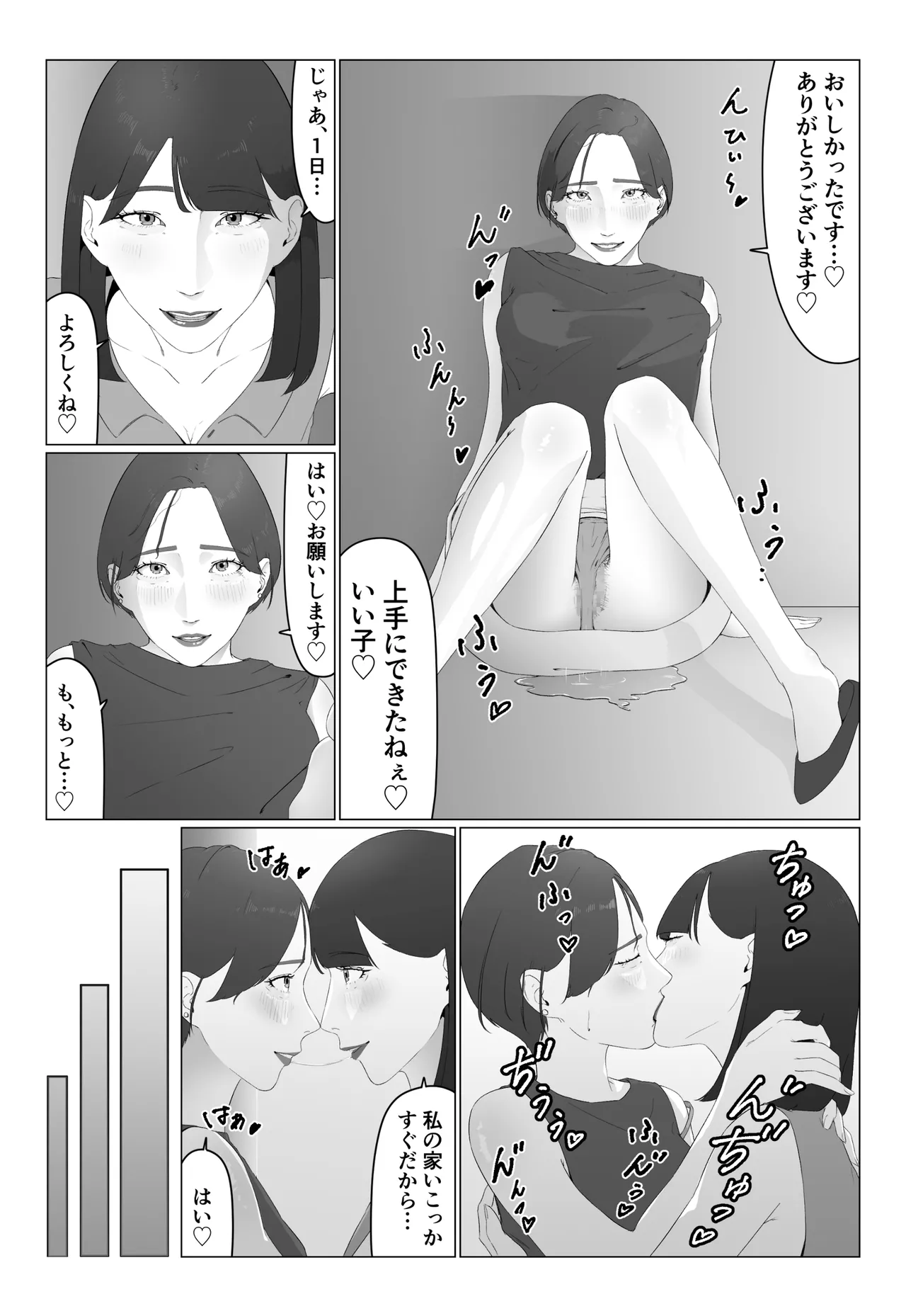 [夏目梅] 新人女子アナ汁まみれレズ奴〇堕ち image number 41
