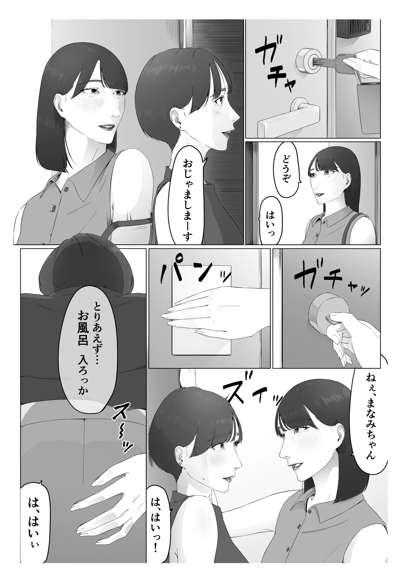 [夏目梅] 新人女子アナ汁まみれレズ奴〇堕ち image number 42