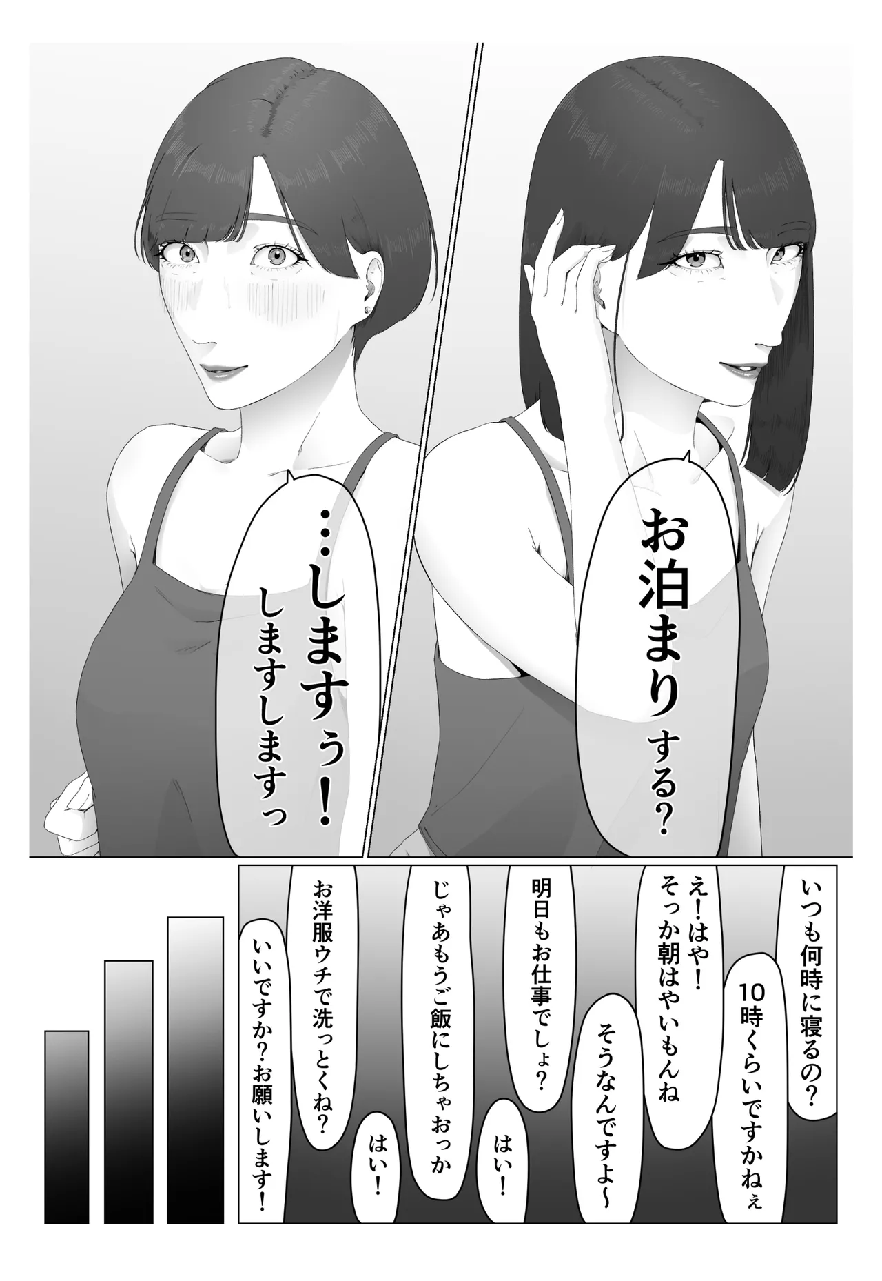 [夏目梅] 新人女子アナ汁まみれレズ奴〇堕ち image number 50