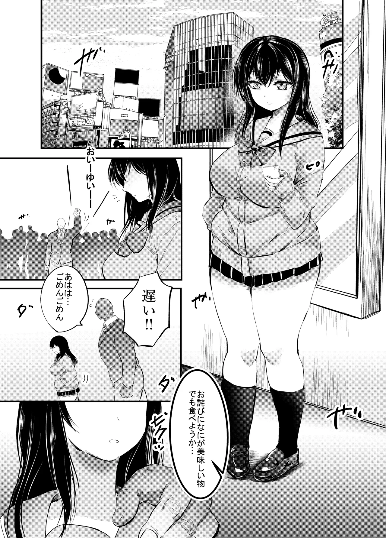 [小豆ミルクティー (新苑)] OOハメに負けないだから!! image number 4