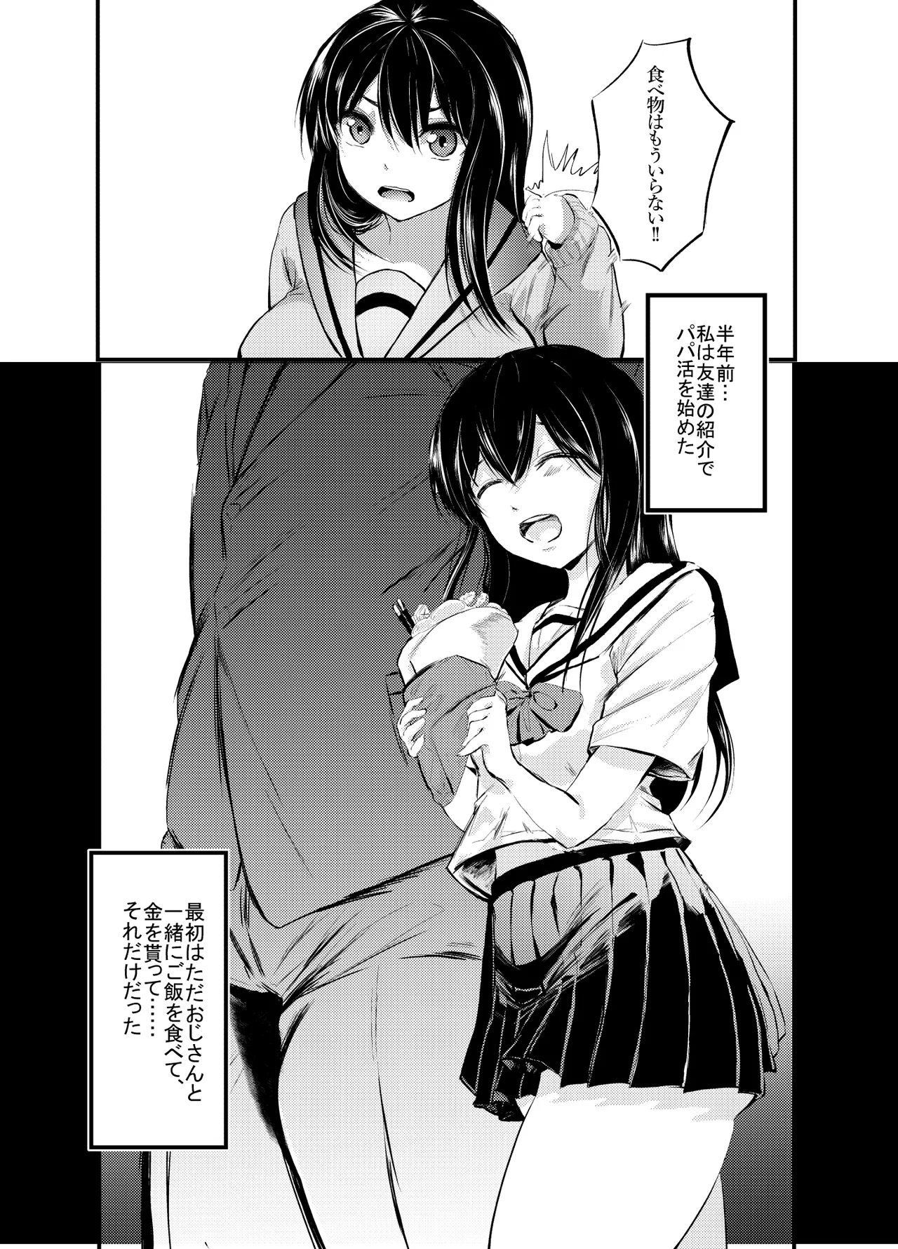 [小豆ミルクティー (新苑)] OOハメに負けないだから!! image number 5