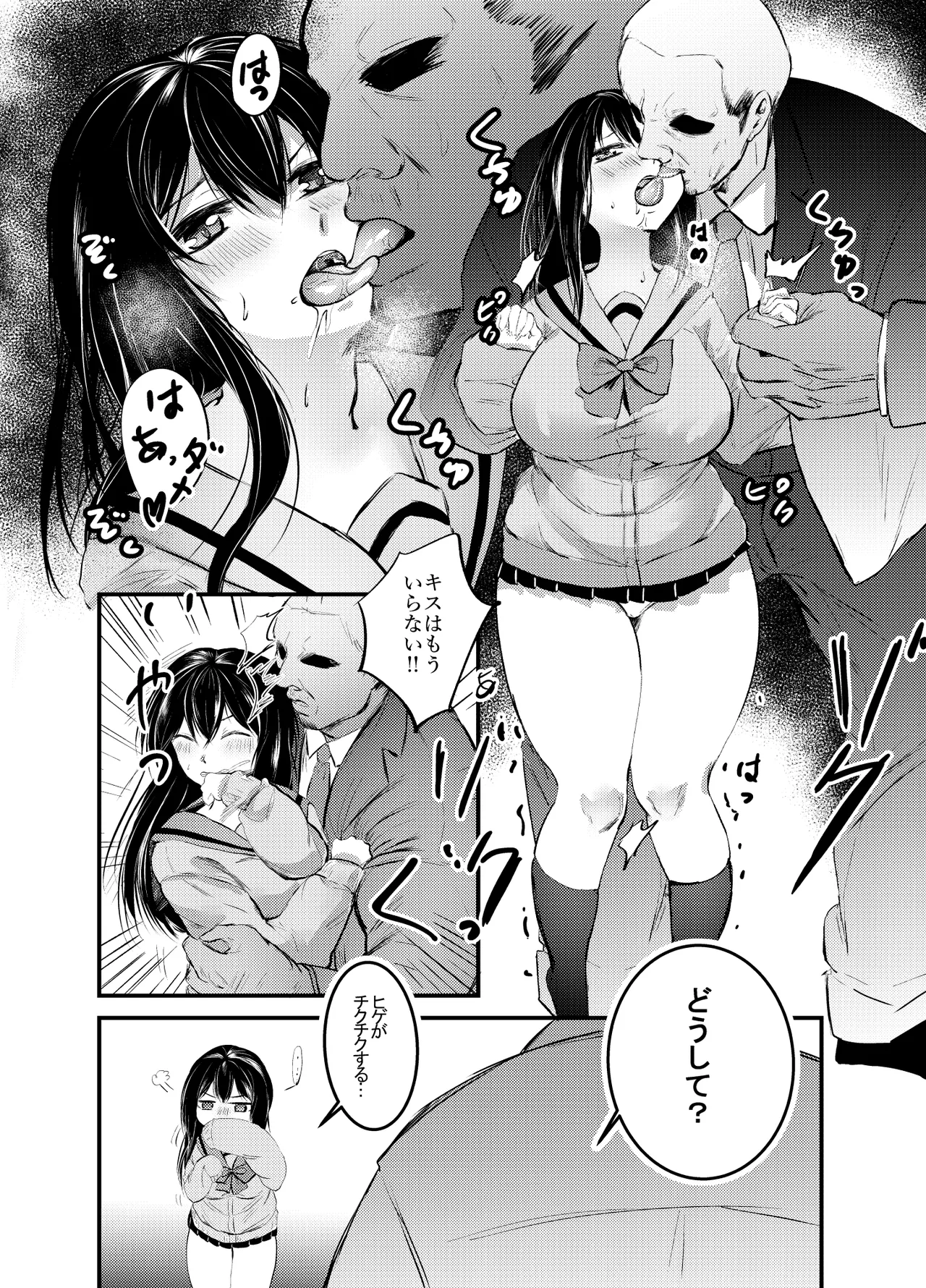 [小豆ミルクティー (新苑)] OOハメに負けないだから!! image number 7