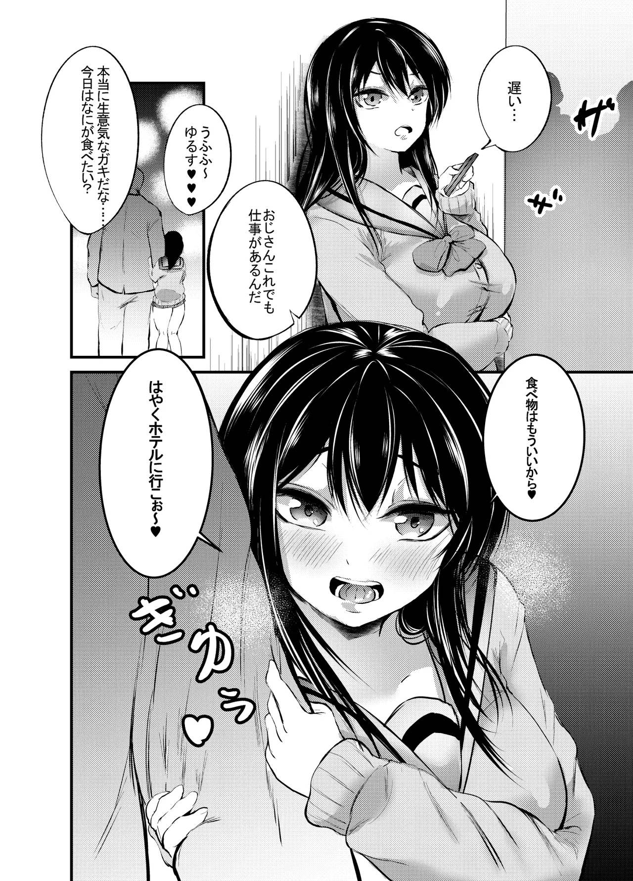 [小豆ミルクティー (新苑)] OOハメに負けないだから!! image number 31