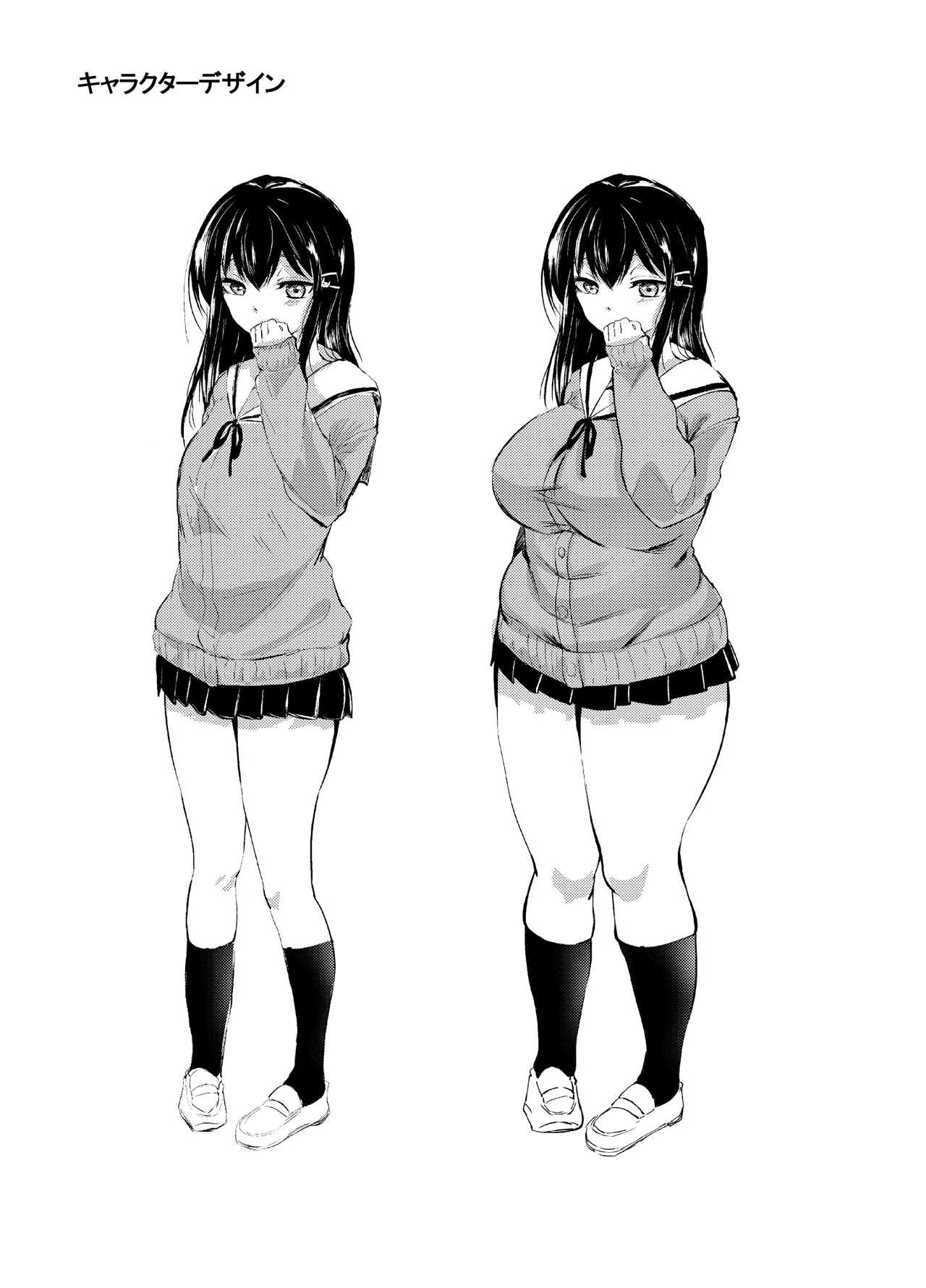 [小豆ミルクティー (新苑)] OOハメに負けないだから!! image number 32