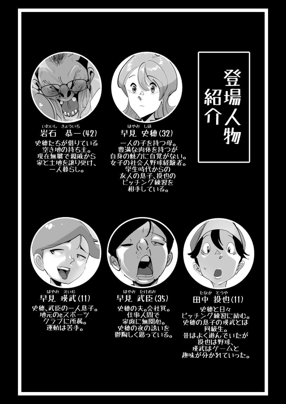 [SideのStick] Home In 人妻無職のキモ男にパートを辞めさせられ昼間汗だくベロチューセックス確定の爽やかデカ尻美人妻 numero di immagine  2