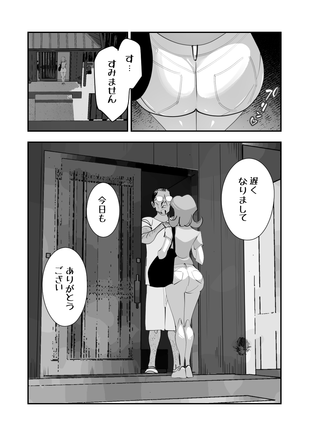 [SideのStick] Home In 人妻無職のキモ男にパートを辞めさせられ昼間汗だくベロチューセックス確定の爽やかデカ尻美人妻 numero di immagine  3