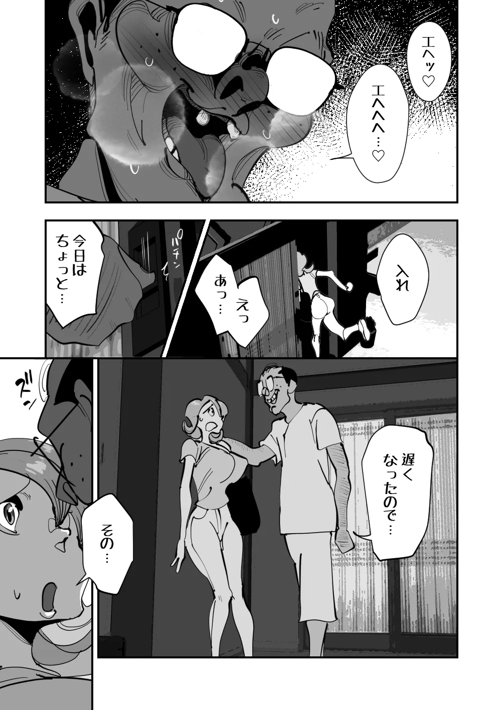 [SideのStick] Home In 人妻無職のキモ男にパートを辞めさせられ昼間汗だくベロチューセックス確定の爽やかデカ尻美人妻 numero di immagine  5