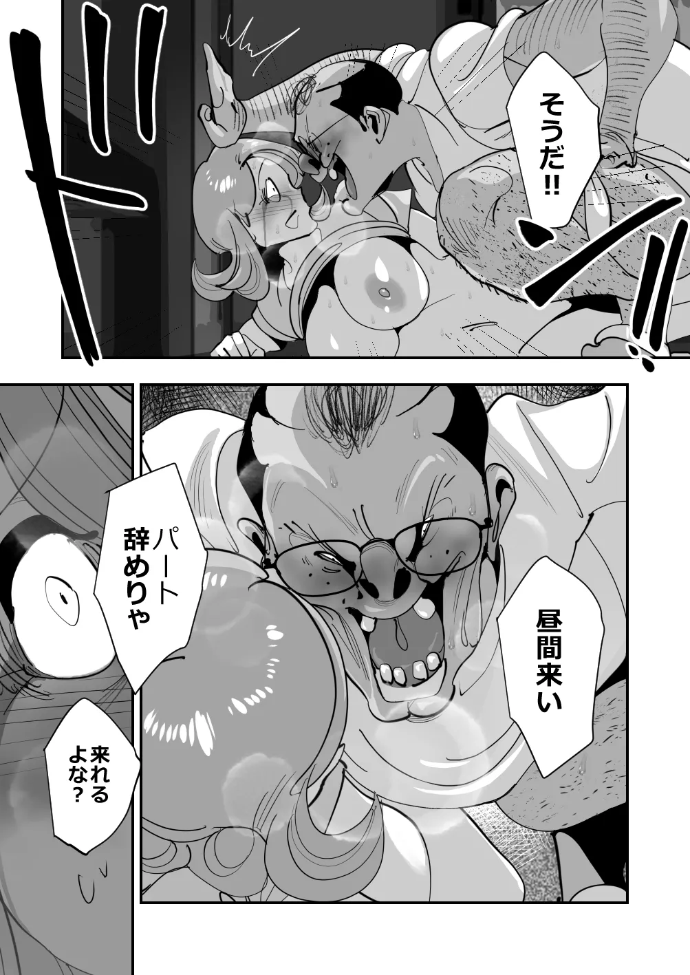 [SideのStick] Home In 人妻無職のキモ男にパートを辞めさせられ昼間汗だくベロチューセックス確定の爽やかデカ尻美人妻 numero di immagine  17