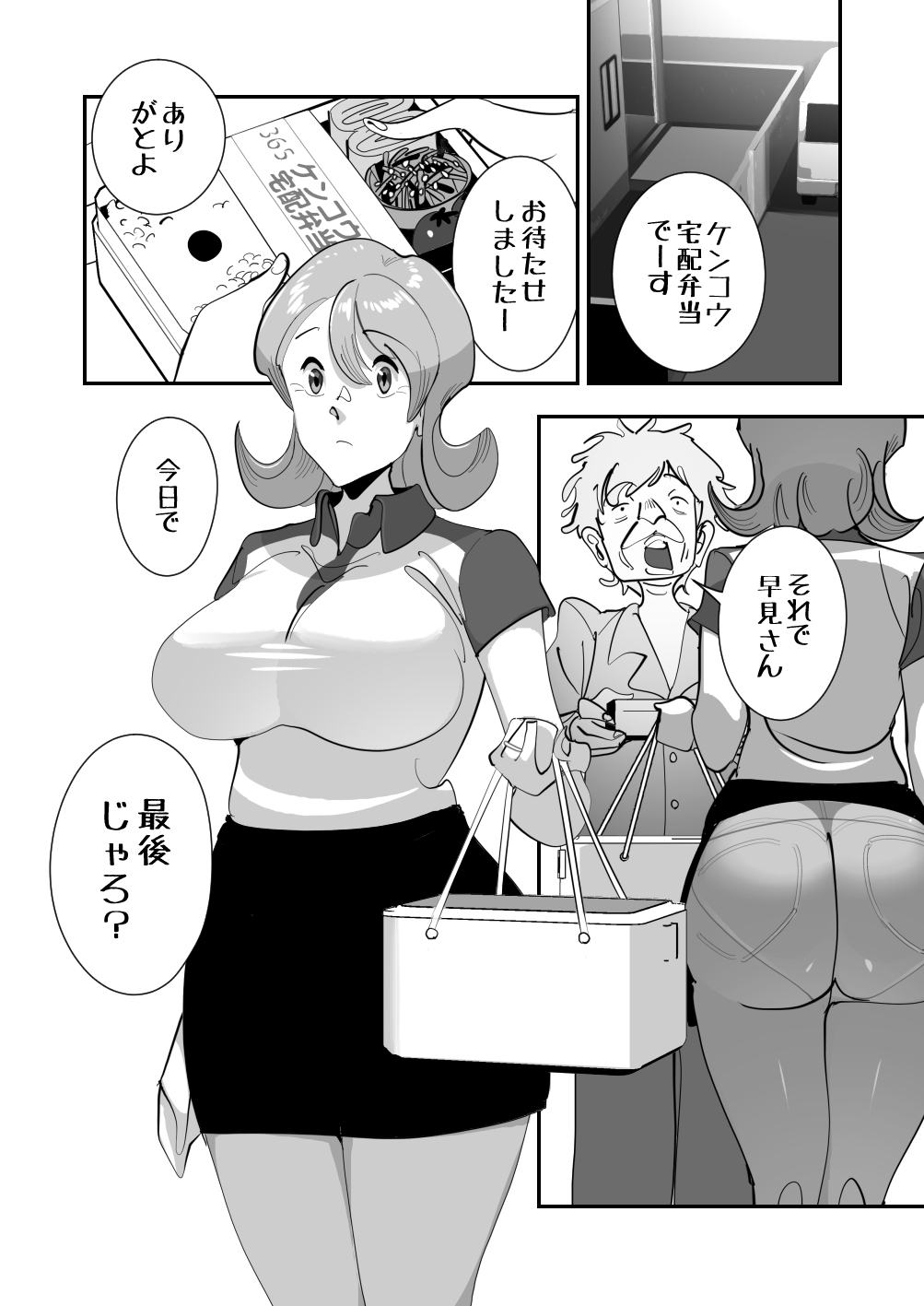 [SideのStick] Home In 人妻無職のキモ男にパートを辞めさせられ昼間汗だくベロチューセックス確定の爽やかデカ尻美人妻 numero di immagine  22