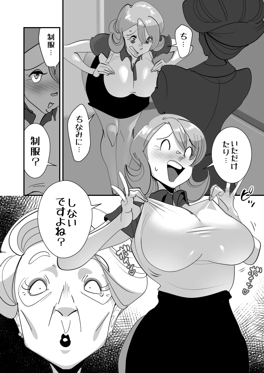 [SideのStick] Home In 人妻無職のキモ男にパートを辞めさせられ昼間汗だくベロチューセックス確定の爽やかデカ尻美人妻 numero di immagine  24