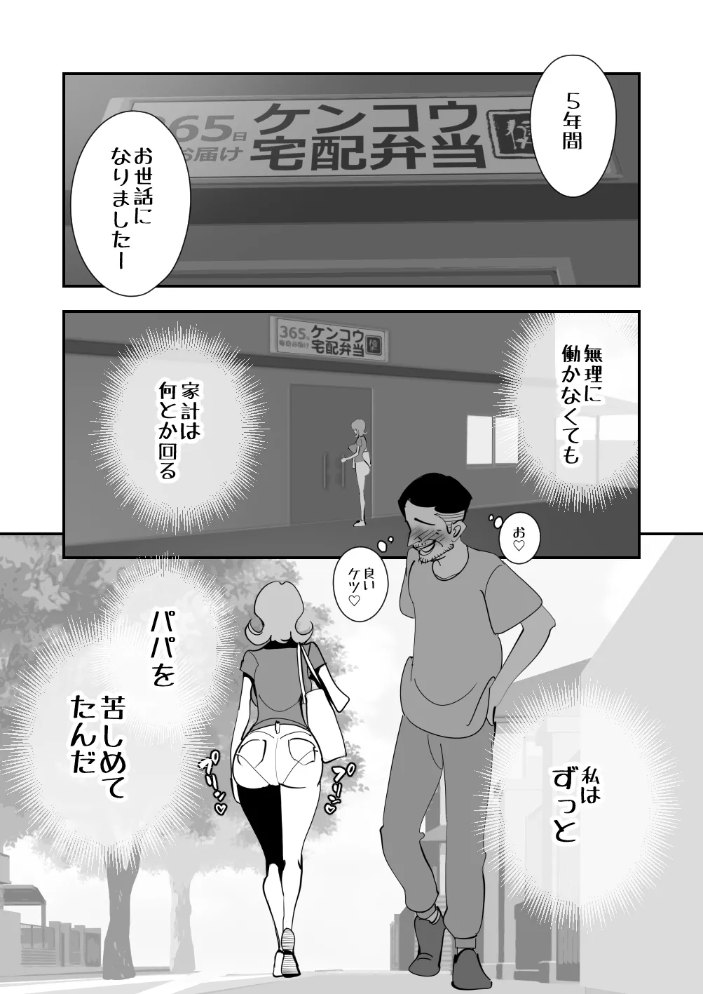 [SideのStick] Home In 人妻無職のキモ男にパートを辞めさせられ昼間汗だくベロチューセックス確定の爽やかデカ尻美人妻 numero di immagine  25